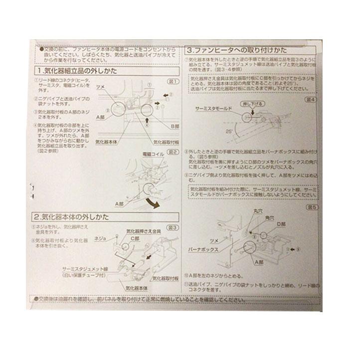 ダイニチ 新品 ダイニチ工業 8215300 気化器 石油ファンヒーター ダイニチ 新品 ダイニチ工業 8215300 気化器 石油ファンヒーター