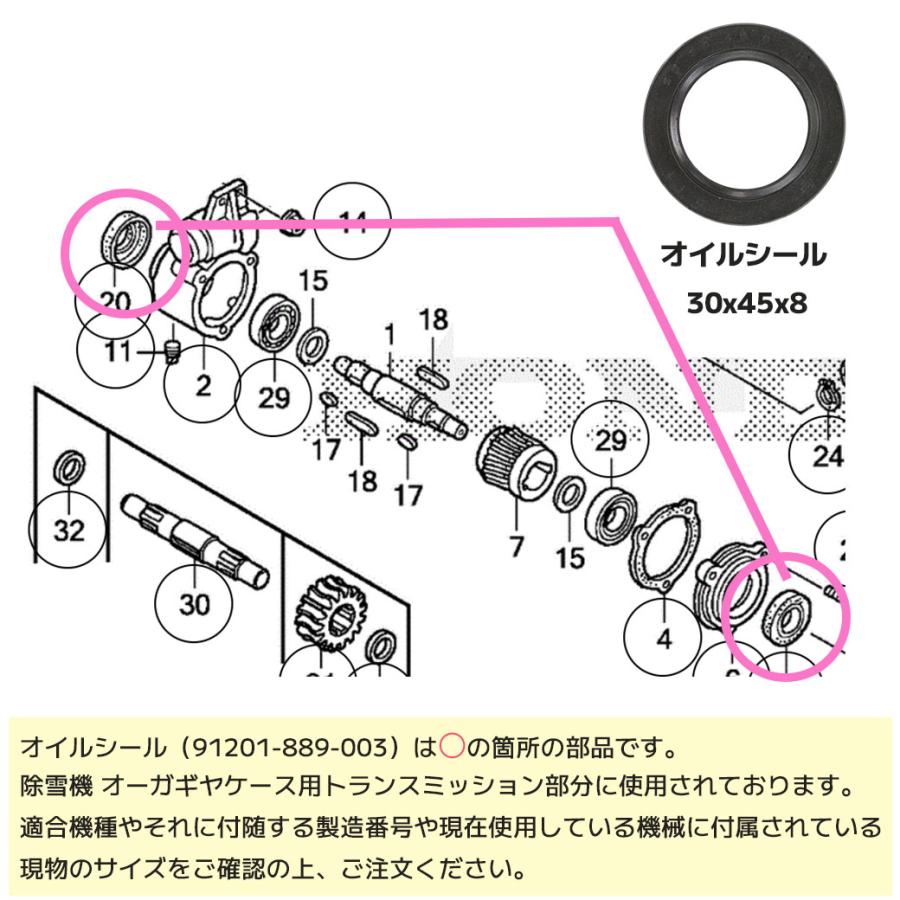 ホンダ（HONDA） 除雪機 純正品 オーガギヤケース 91201-889-003