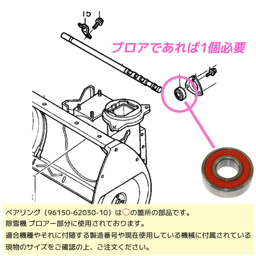 ホンダ（HONDA） 除雪機 純正品 ブロワー用 ベアリング 1個単品 HS70