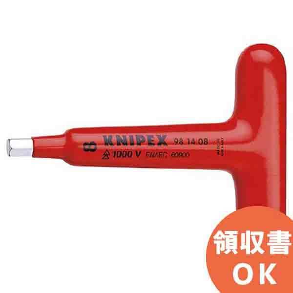 最安値で  9805-13 KNIPEX(クニペックス) 1000V 絶縁T型ソケットレンチ 絶縁工具