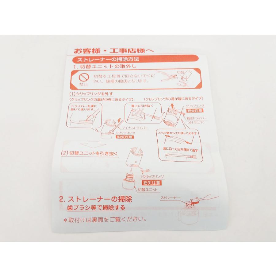 A-10351-1 LIXIL・INAX ハンドシャワー ホース付吐水部 オレンジ色クリップ式 ソケット用 (SF-WX397SY-MB / AR3N-755SY 他用) リクシル 洗面台ピアラ2019年以降の画像