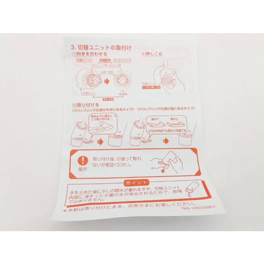 A-10351-1 LIXIL・INAX ハンドシャワー ホース付吐水部 オレンジ色クリップ式 ソケット用 (SF-WX397SY-MB / AR3N-755SY 他用) リクシル 洗面台ピアラ2019年以降の画像