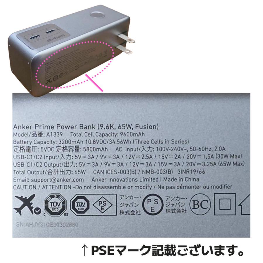 Anker（アンカー） Anker Prime Power Bank (9600mAh, 65W, Fusion