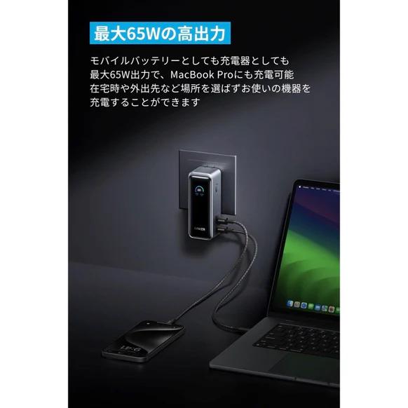 Anker（アンカー） Anker Prime Power Bank (9600mAh, 65W, Fusion