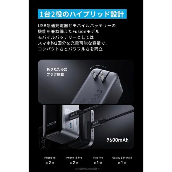 Anker（アンカー） Anker Prime Power Bank (9600mAh, 65W, Fusion