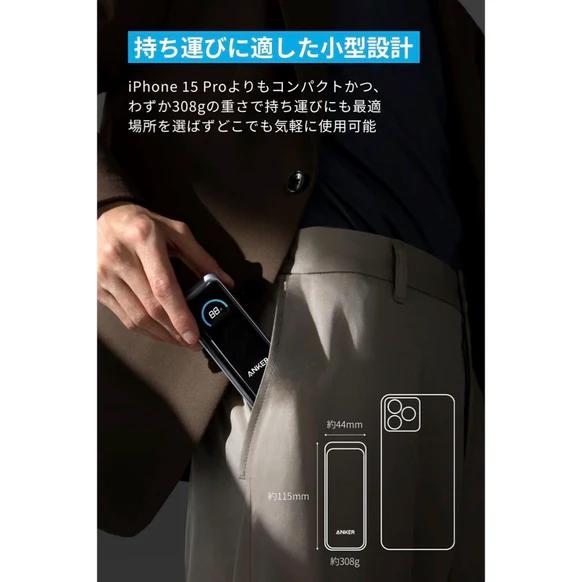 Anker（アンカー） Anker Prime Power Bank (9600mAh, 65W, Fusion