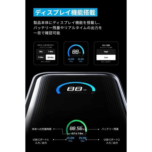 Anker（アンカー） Anker Prime Power Bank (9600mAh, 65W, Fusion