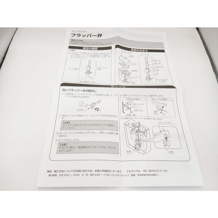 LIXIL（リクシル） A-9476 LIXIL INAX ( イナックス ) フラッパー弁 大便器ロータンク用排水弁部 DT-ZA150 ...