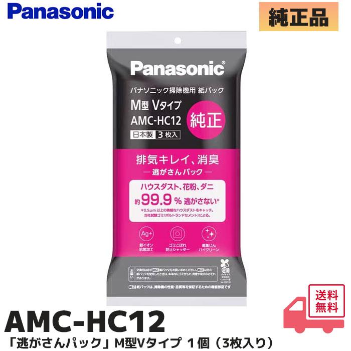 Panasonic 純正紙パック M型Vタイプ AMC-HC12 5個セット Panasonic（パナソニック） 在庫アリ 即納｜AMC-HC12 純正品 掃除機