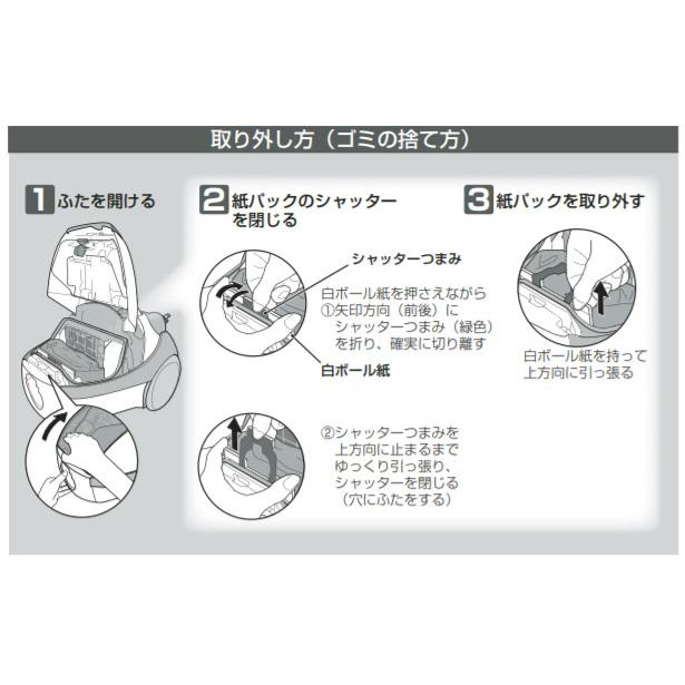 Panasonic（パナソニック） AMC-NC6 AMCNC6 交換用紙パック 防臭・抗菌