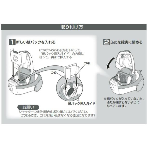 Panasonic（パナソニック） AMC-NC6 AMCNC6 交換用紙パック 防臭・抗菌