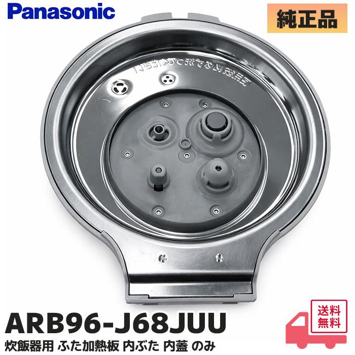 Panasonicシステムバス断熱合わせ蓋(GVR1162UDN) Yahoo!ショッピング