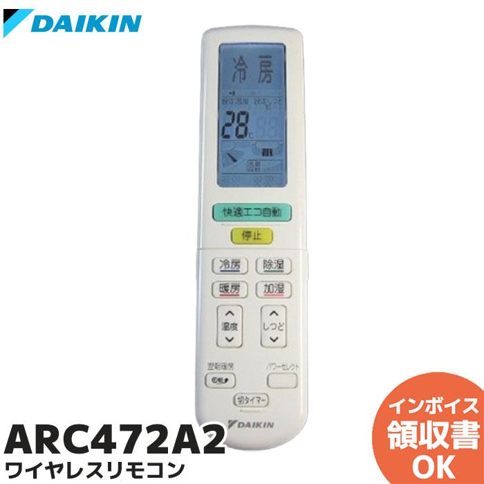 DAIKIN エアコン用リモコン ARC472A2 ダイキン（DAIKIN） ARC472A2 純正品 エアコン用ワイヤレスリモコン