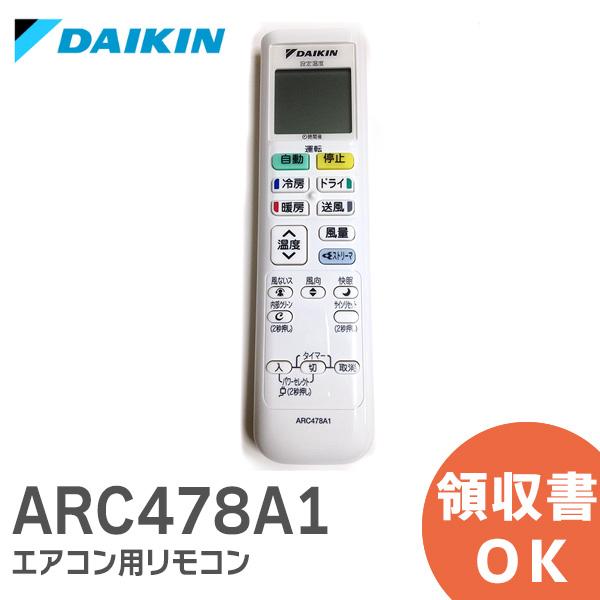 SHARP（シャープ） 新品 ARC478A1 DAIKIN ダイキン エアコン用リモコン