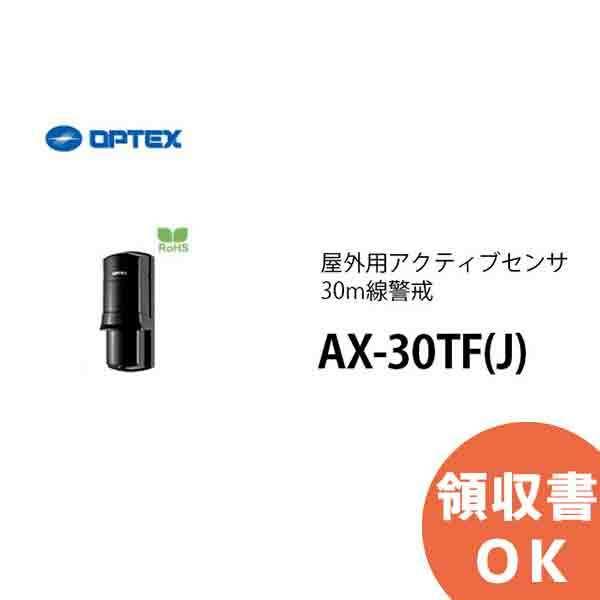 AX-30TF(J) OPTEX(オプテックス） 屋外用アクティブセンサ30m線警戒