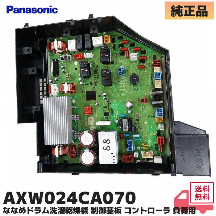 Panasonic（パナソニック） AXW024CA070 洗濯機 ななめドラム洗濯乾燥
