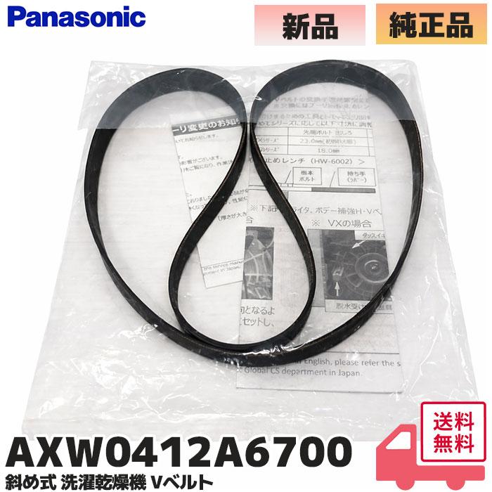 配送+保証付 Panasonic NA-VX300AL ベルト新品 分解洗浄商品 分解洗浄】Panasonic洗濯機 NA-VX300AL洗濯10kg乾燥6kg – お宝電気市場