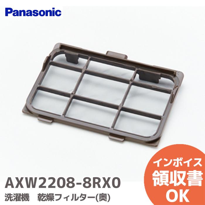 【あまり使ってません】Panasonic 乾燥機6.0kg &純正台＆純正フィルター Panasonic（パナソニック） AXW2208-8RX0 洗濯機 乾燥フィルター(奥