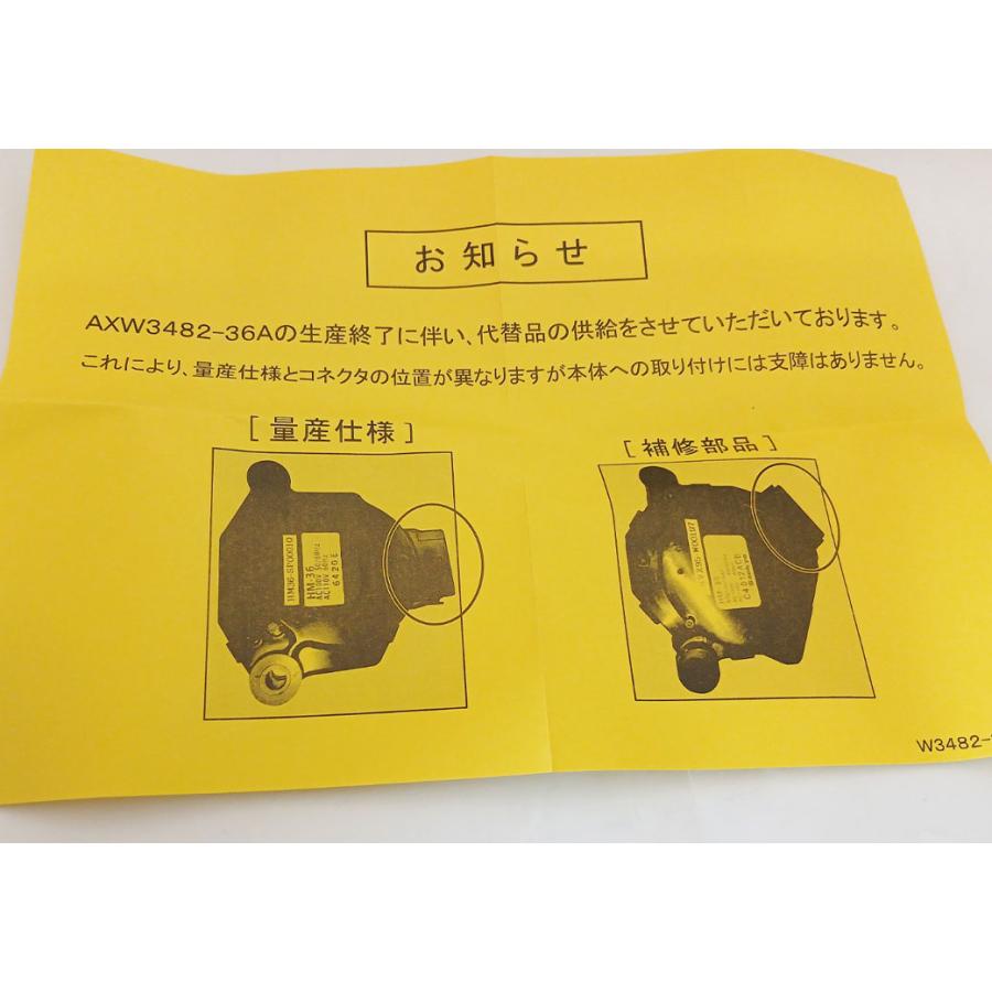 Panasonic（パナソニック） AXW3482-39S 洗濯機 洗濯乾燥機用 排水弁用
