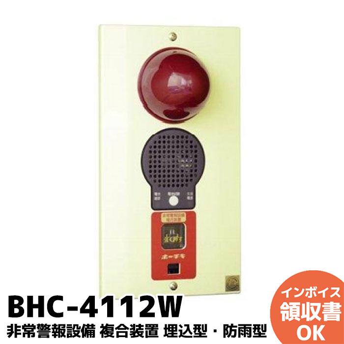 ホーチキ（HOCHIKI） BHC-4112W 非常警報設備複合装置（埋込型・防雨型