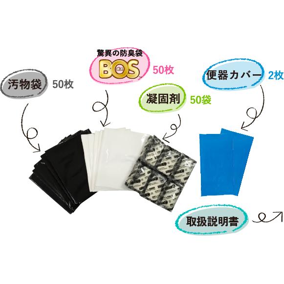 BOS（ボス） 驚異の防臭袋 非常用臭わないトイレセット 50回分（B