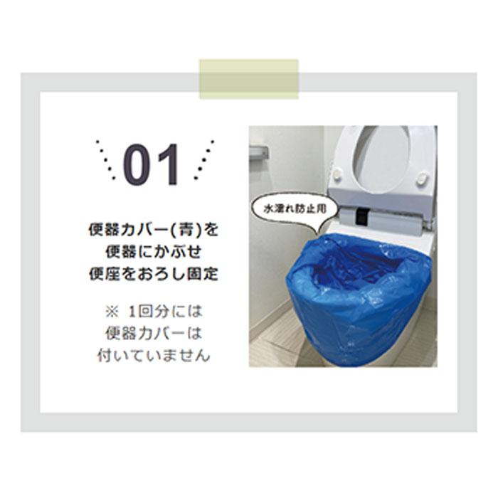 BOS（ボス） 驚異の防臭袋 非常用臭わないトイレセット 50回分（B