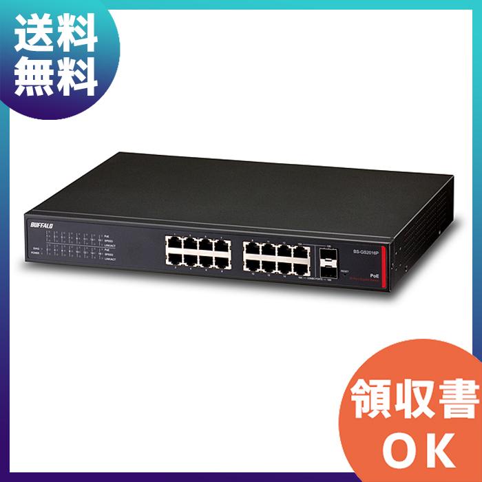 正規品販売！ BUFFALO レイヤー2 Giga PoE スマートスイッチ 16ポート