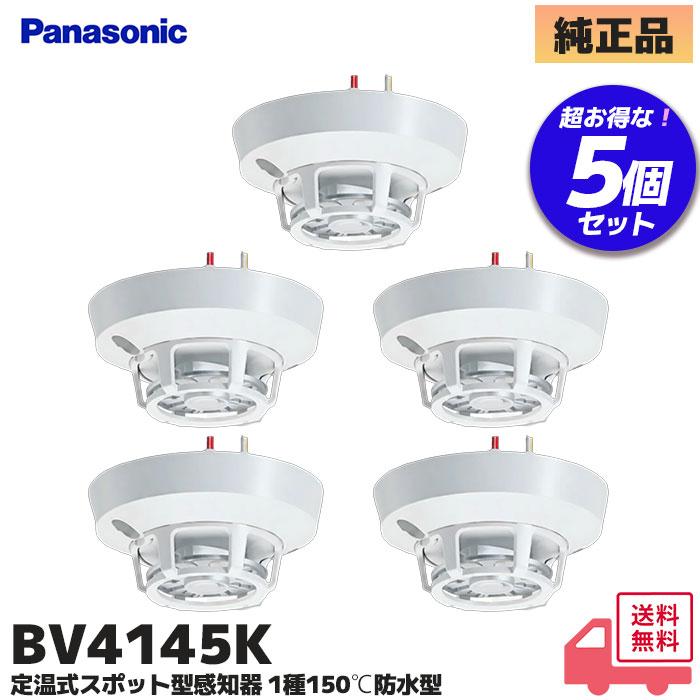 Panasonic（パナソニック） BV4145K 5個セット 定温式スポット型感知器