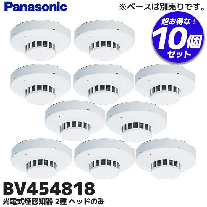 Panasonic（パナソニック） BV454818 パナソニック製 10個セット 光電
