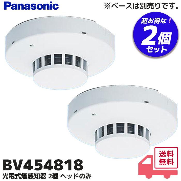 Panasonic（パナソニック） BV454818 パナソニック製 2個セット 光電式
