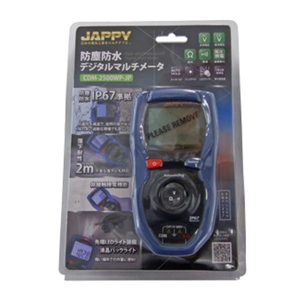 CUSTOM(計測器) CDM-2500WP カスタム 頻繁に使用する機能に CUSTOM(計測器) CDM-2500WP カスタム 頻繁に使用する機能に