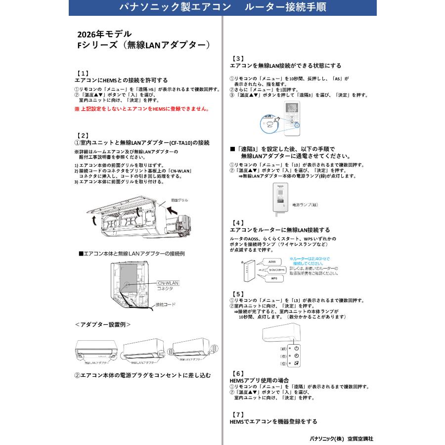 未使用品　Panasonic　遠隔操作　エアコン用　無線アダプター　送料無料 パナソニック 別売品無線LANアダプター CF-TA10 : パーツワイド - 通販