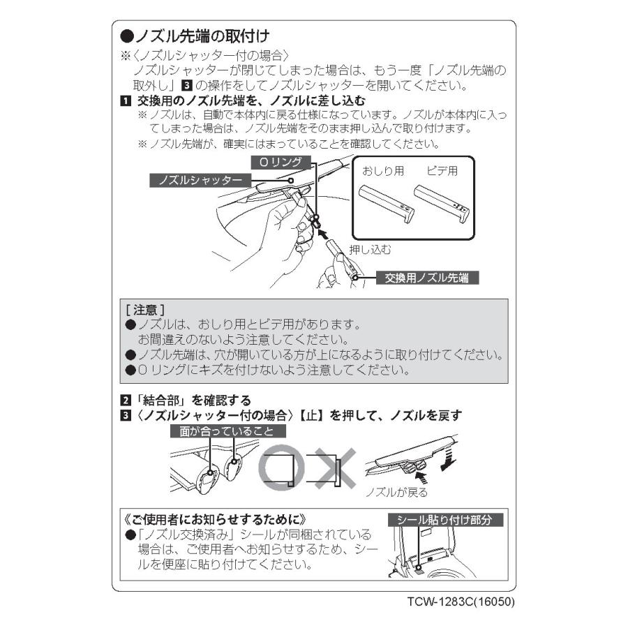 LIXIL（リクシル） CWA-244A LIXIL・INAX おしりノズル先端 トイレ部品
