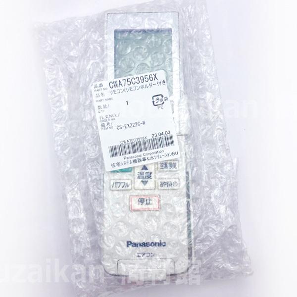 SHARP CWA75C3956X パナソニック エアコン用 リモコン (リモコン
