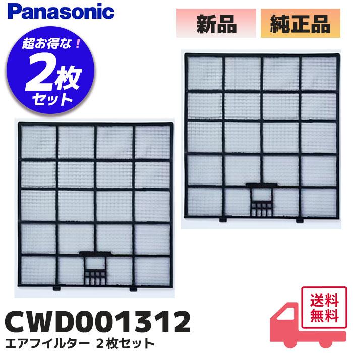 全館空調 E13R101A フィルター 2枚セット 品番：E13R101A】換気用