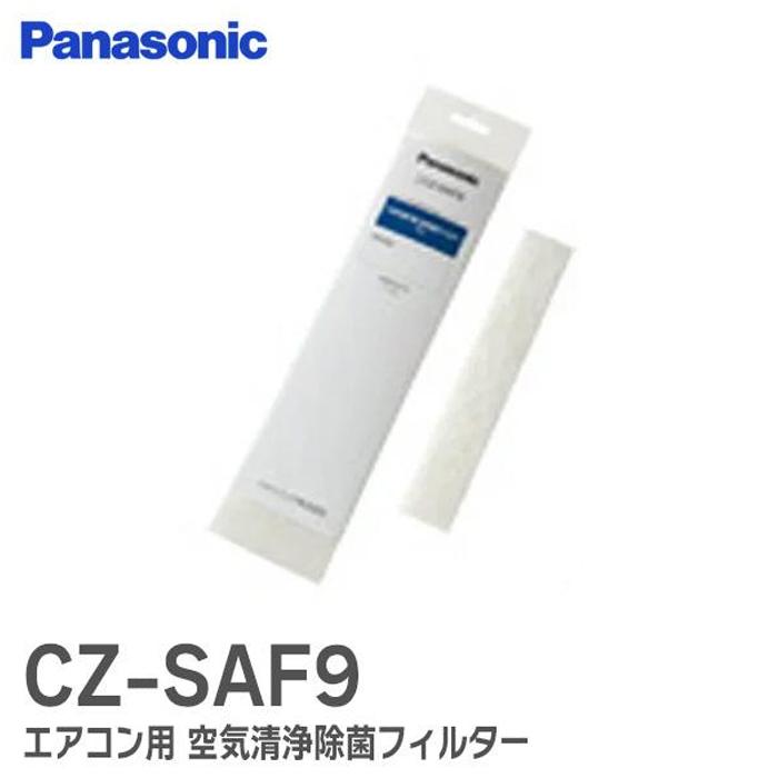 在庫アリ 即納｜パナソニック CZ-SAF9 エアコン用空気清浄フィルター CZSAF9 (メール便対応)｜denchiya｜02