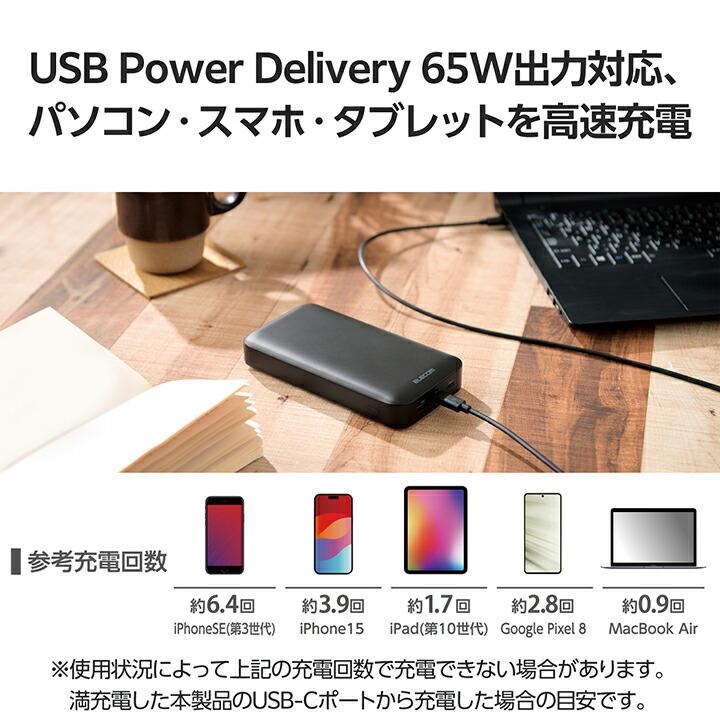 スマホアクセサリー ELECOM DE-C50L-20000BK USB PD モバイルバッテリー(20000mAh/USB Type-C×2＋USB-A） - DE-C50L