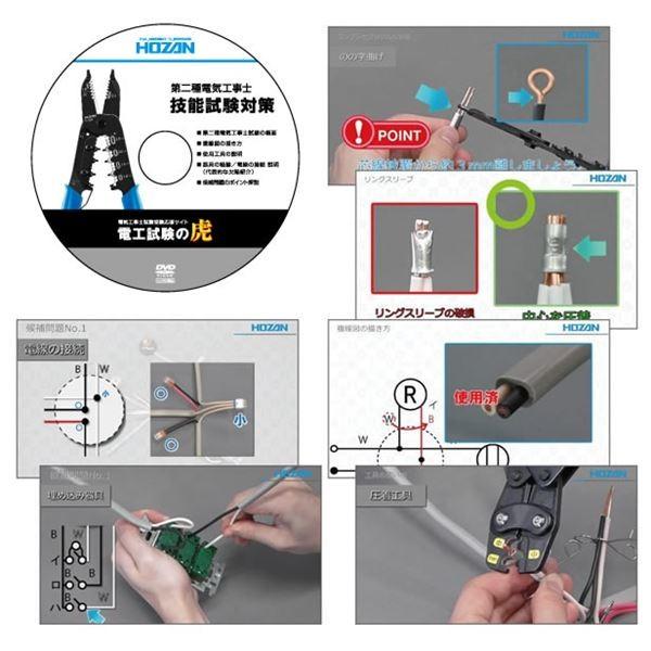 HOZAN DK-52 ホーザン(HOZAN) 第二種電工試験練習用2回セット