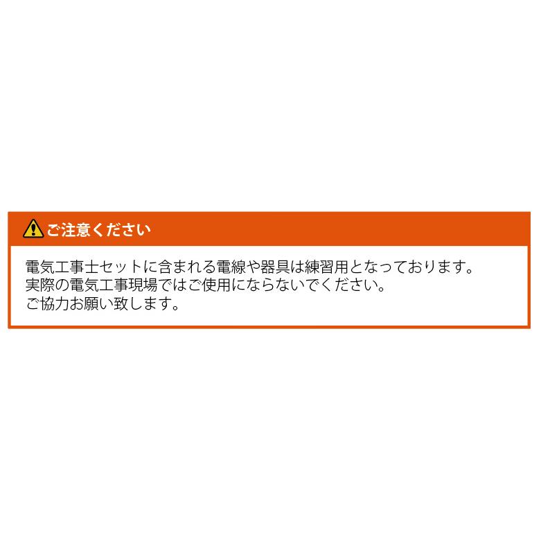 第二種電気工事士 技能試験セット 1回練習分 テキストなし 工具なし 第二種技能試験練習セット 2024年度版 全13問分の電線・器具材料｜電気工事士2種 実技 工具｜denchiya｜06