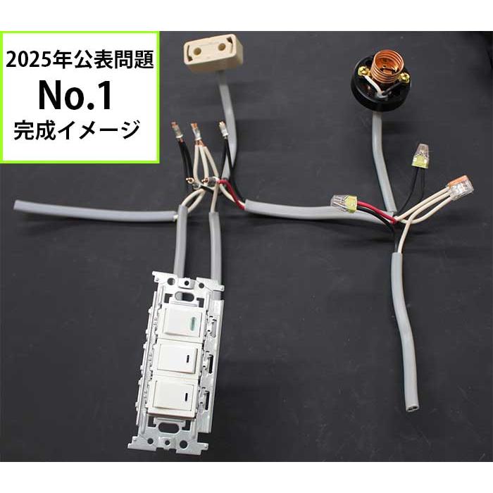 ☆眞佐美☆　第二種 電気工事士 技能検定 練習用材料のみ Amazon.co.jp: 電気工事士 2種 技能試験セット 【1回練習用