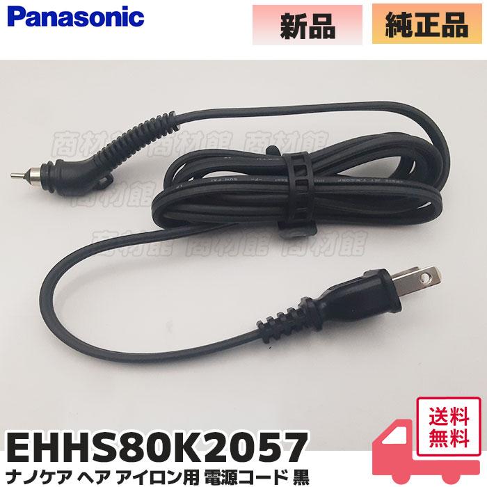 Panasonic EHHS80K2057 パナソニック ナノケア ヘア アイロン用