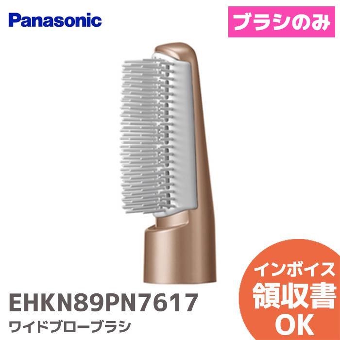 Panasonic（パナソニック） EHKN89PN7617 ヘアーケア くるくる