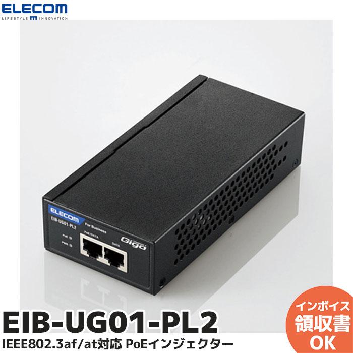 ELECOM EIB-UG01-PL2 法人向け PoEインジェクター/ IEEE802.3af/at対応