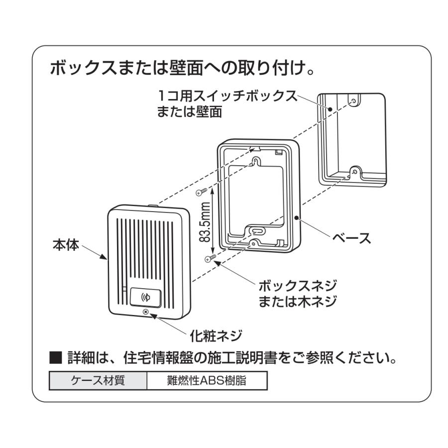 パナソニック ドアフォン 子機 Panasonic（パナソニック） EJ505A ドアホン子器（露出型）カメラなし