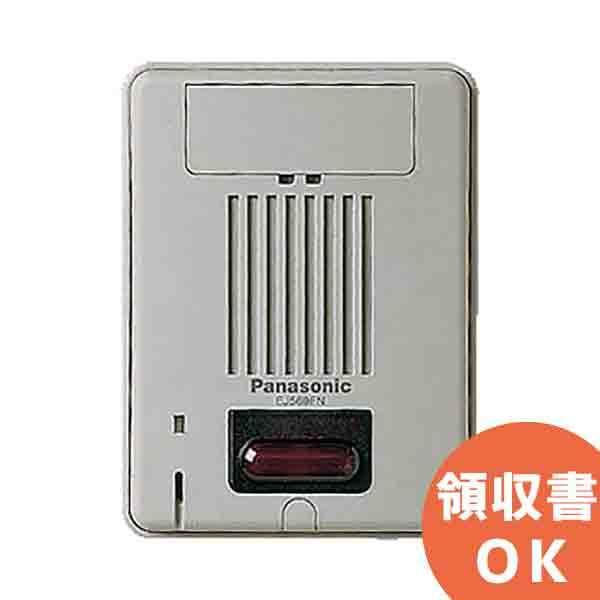 EJ569FN パナソニック 警報表示器(遠隔試験端子付)(露出型)(ベージュ)