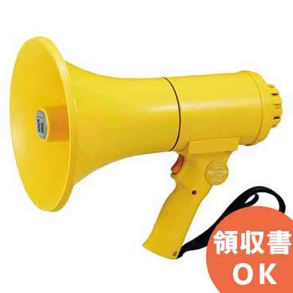 ER-1115W TOA製 拡声器 ホイッスル音付 防滴メガホン 中型 15W