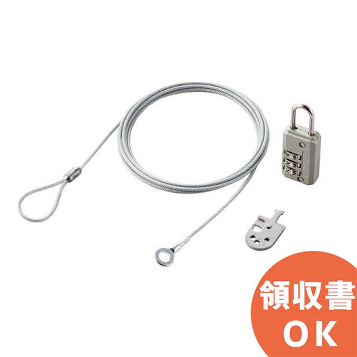 ELECOM（エレコム） ESL-10A エレコムノートパソコン＆マウスセキュリティロック（ダイヤル式南京錠）｜(メール便対応) : 商材館 ...
