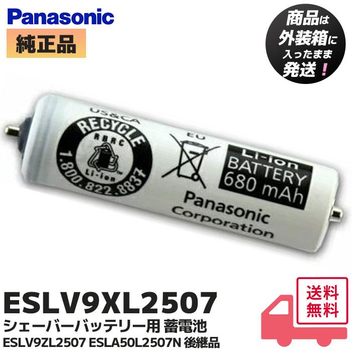 Panasonic（パナソニック） ESLV9XL2507 ナショナル シェーバー