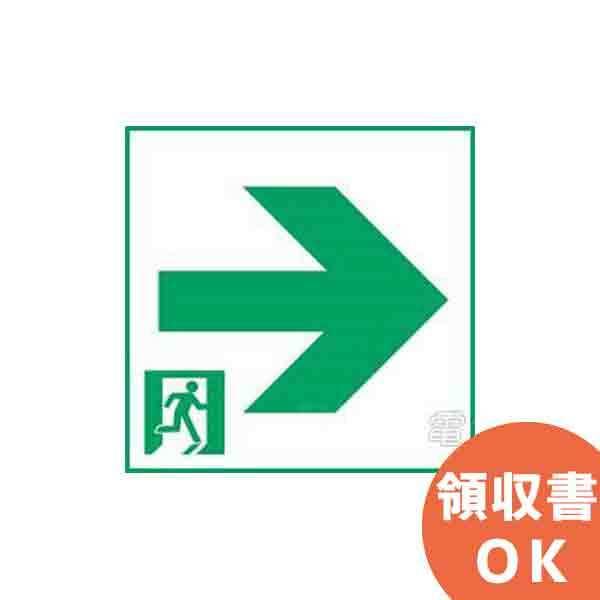 当店一番人気】 東芝ライテック LED避難口誘導灯用表示パネル Ｃ級高