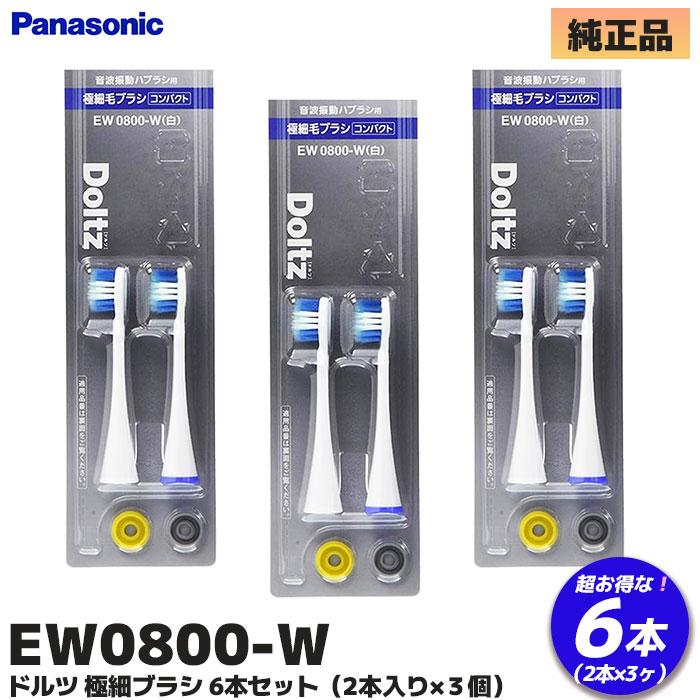 新品未開封★Panasonic Doltz 本体+別売り部品3種 新品未開封☆Panasonic Doltz 本体+別売り部品3種 楽天市場